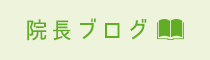 「整体院晴々 岡本院」で根本改善へ メニュー3